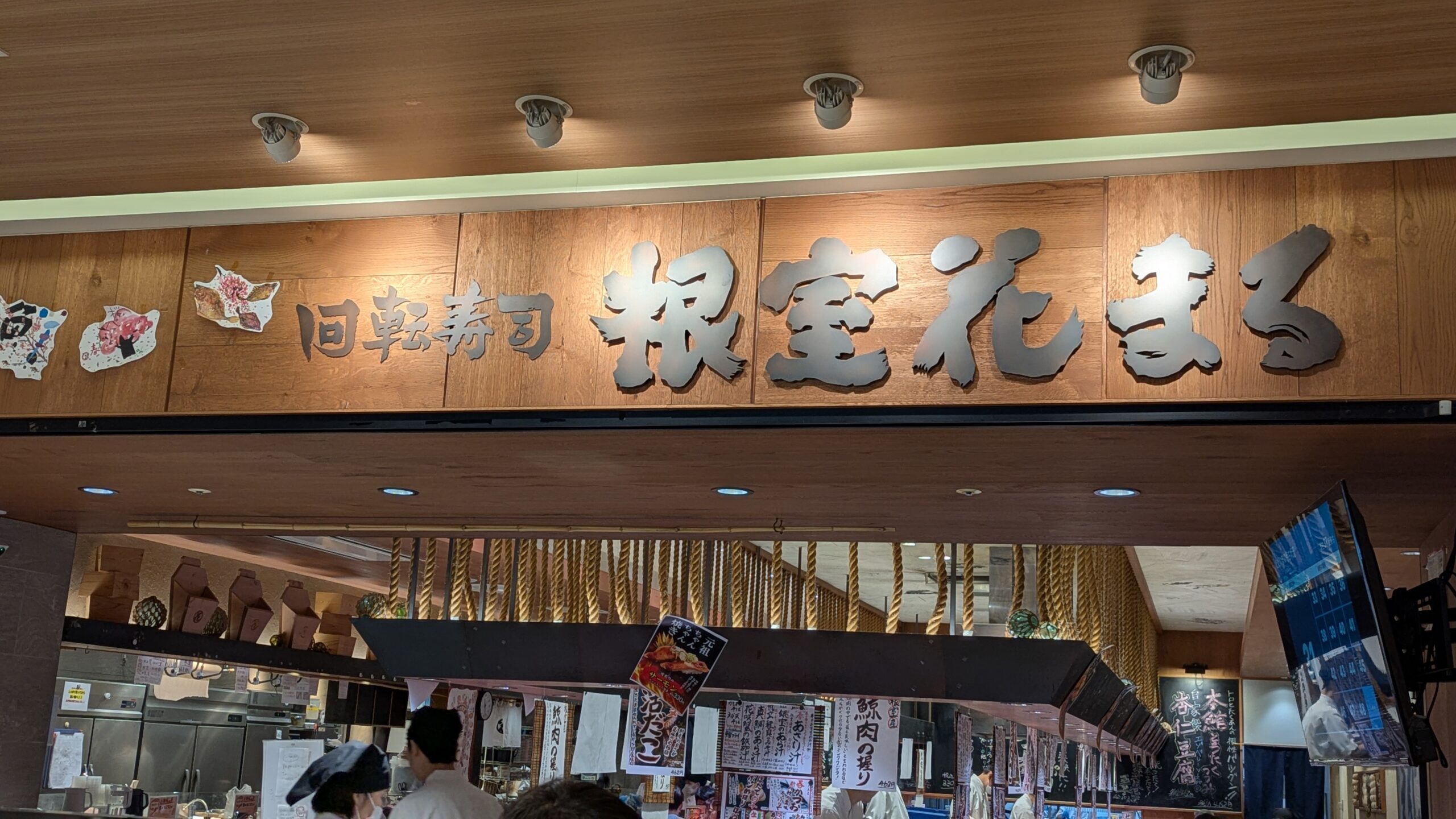 根室花まる JRタワーステラプレイス店の外観