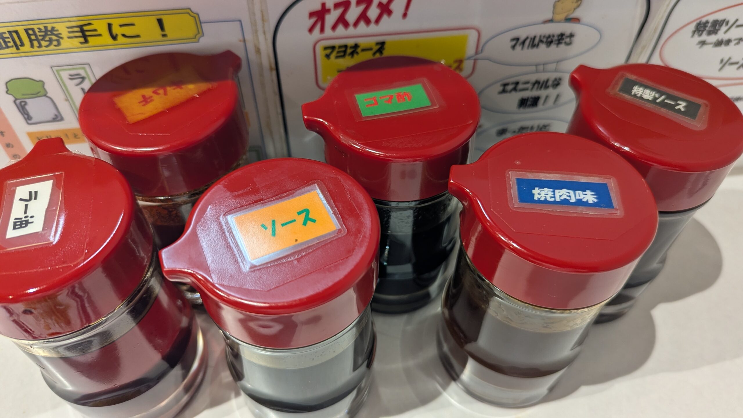 やきそば屋 駅前本店の豊富な調味料