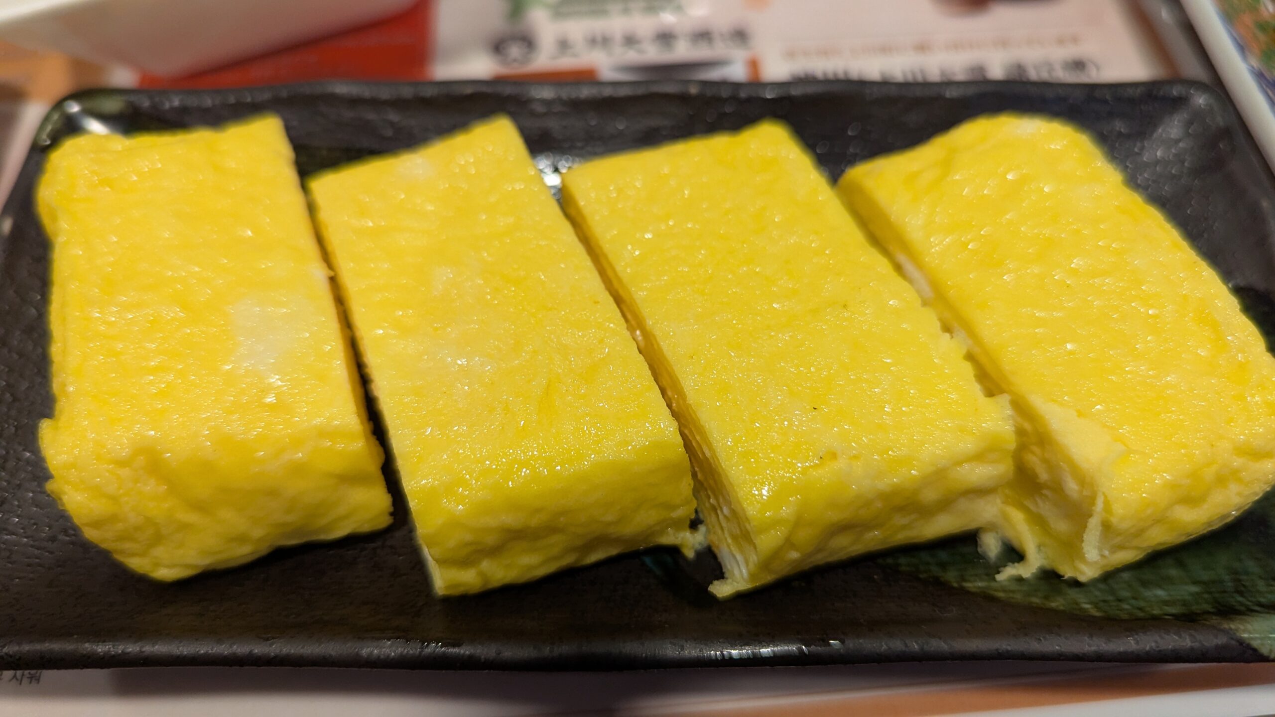 家庭料理 大助のだし巻き卵