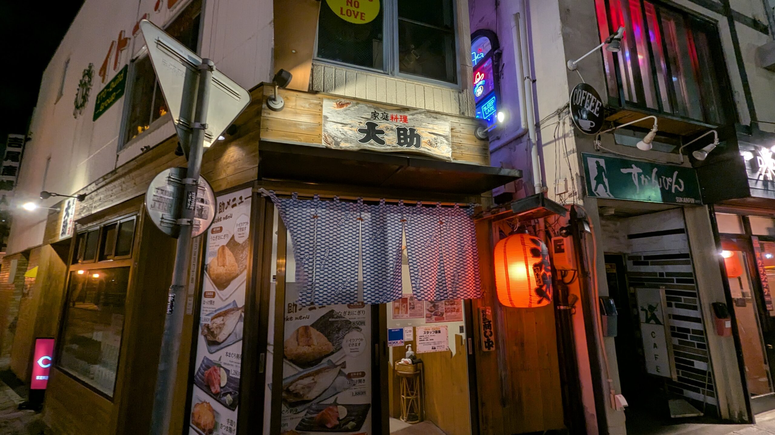 家庭料理 大助の店頭
