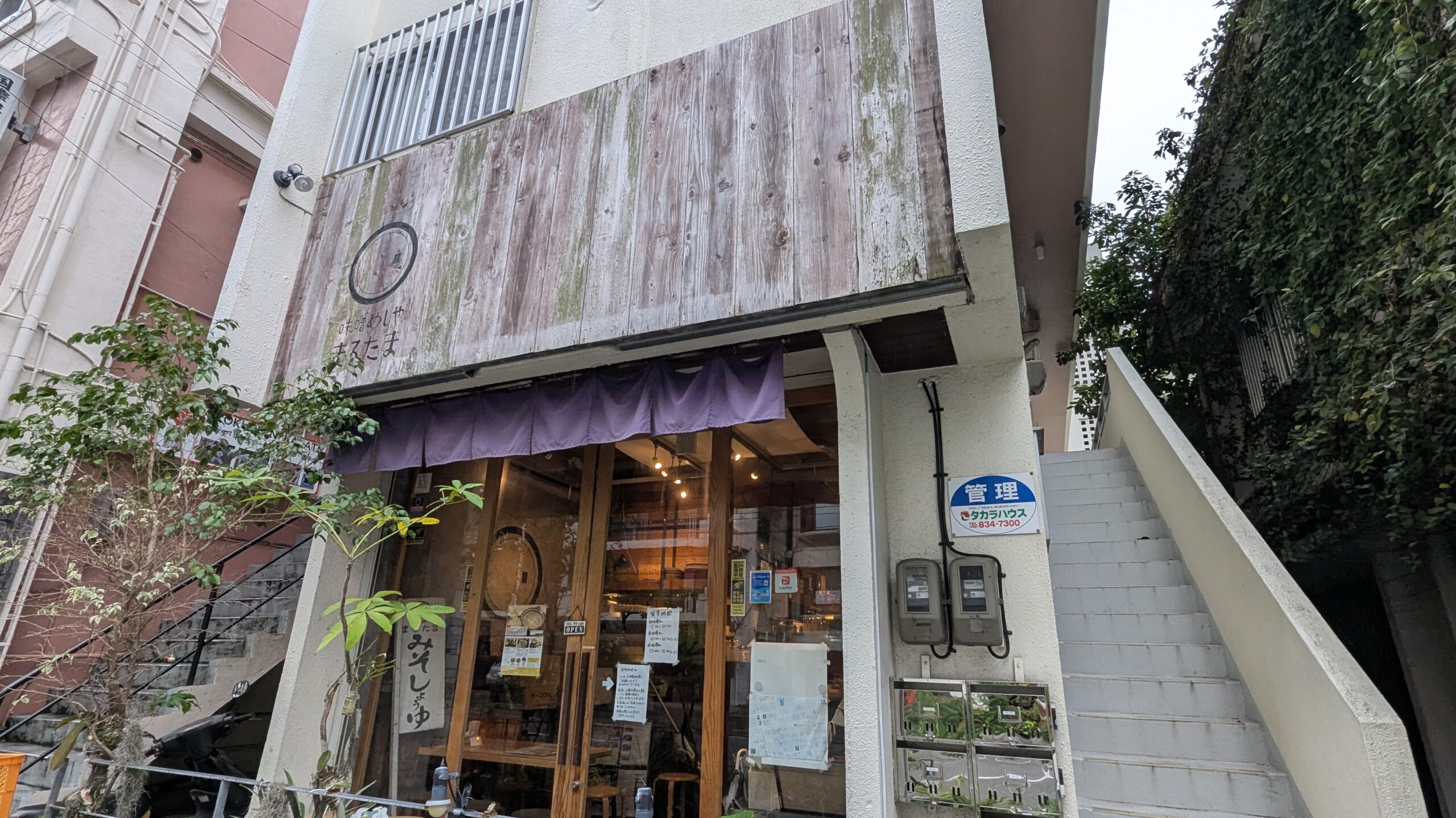 那覇の味噌めしや まるたまの店舗外観