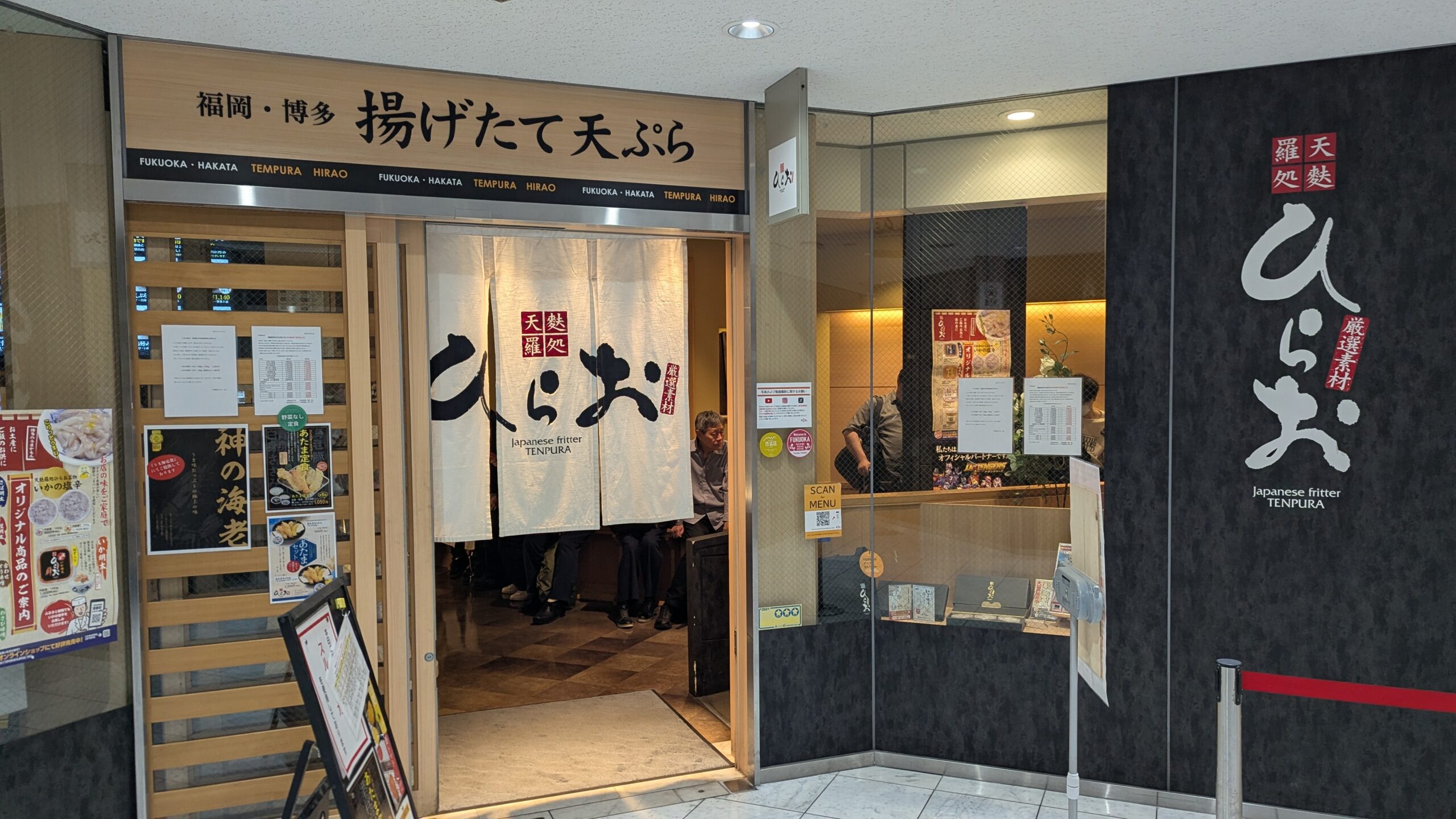 天麩羅処ひらお 天神アクロス福岡店の入口