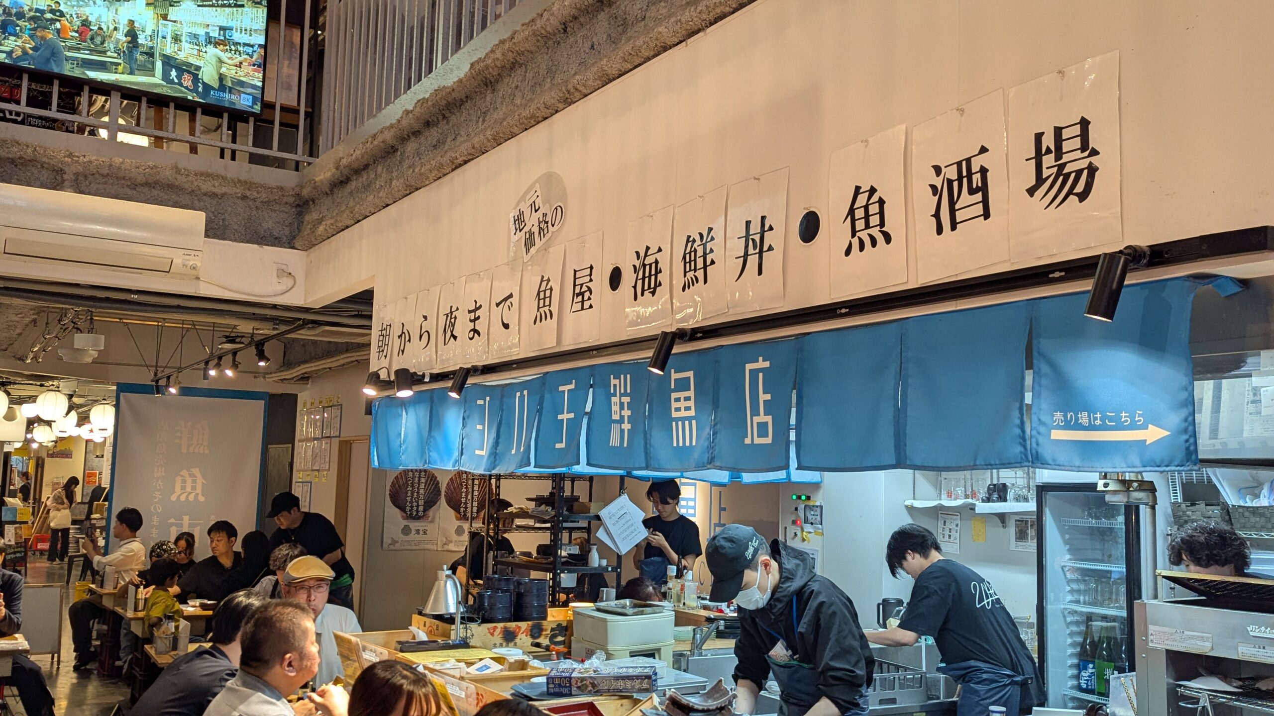 シハチ鮮魚店 狸COMICHI店の店内