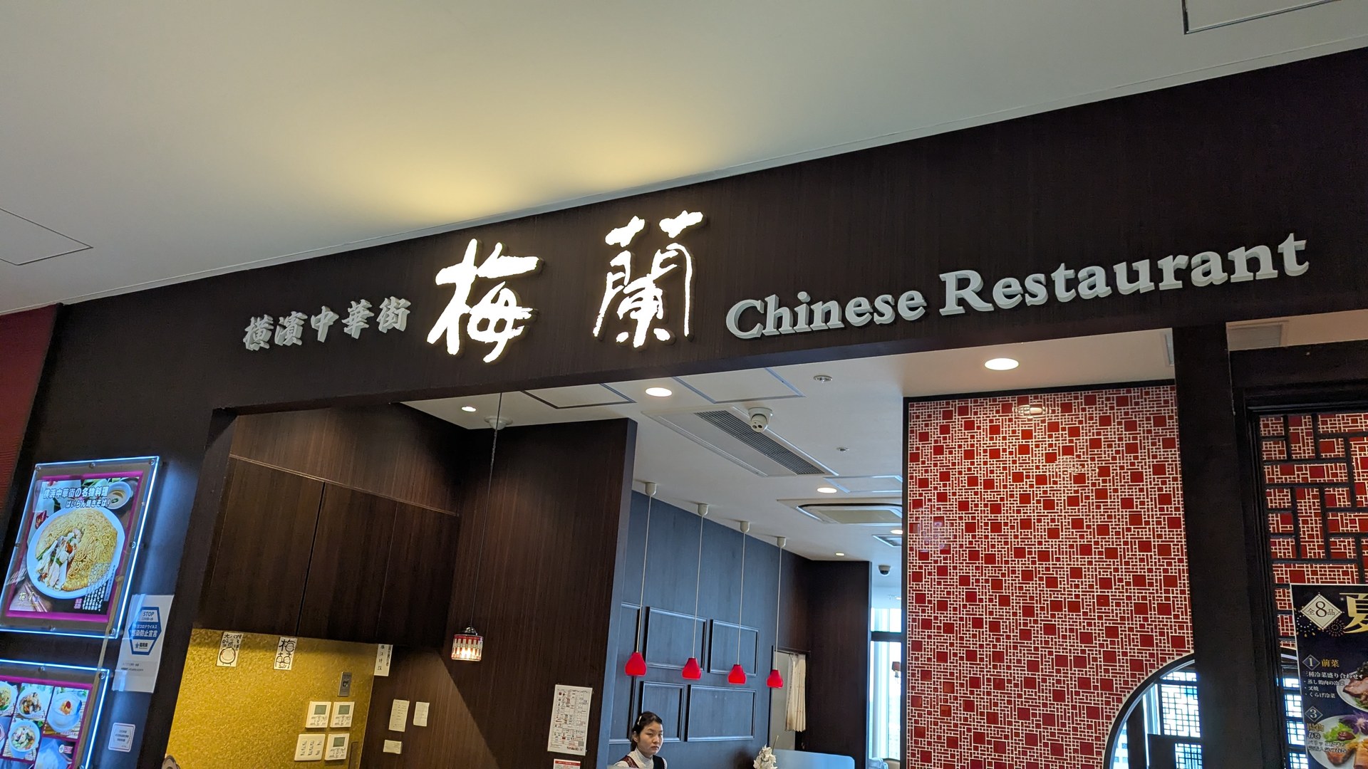 梅蘭 KITTE博多店の店頭