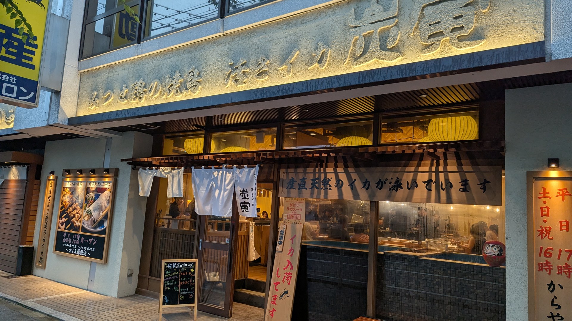 炭寅 佐賀店の店頭