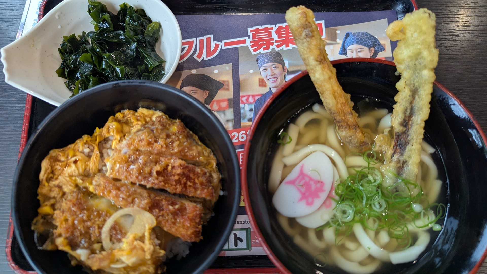 資さんうどんのごぼう天わかめうどんとかつ丼