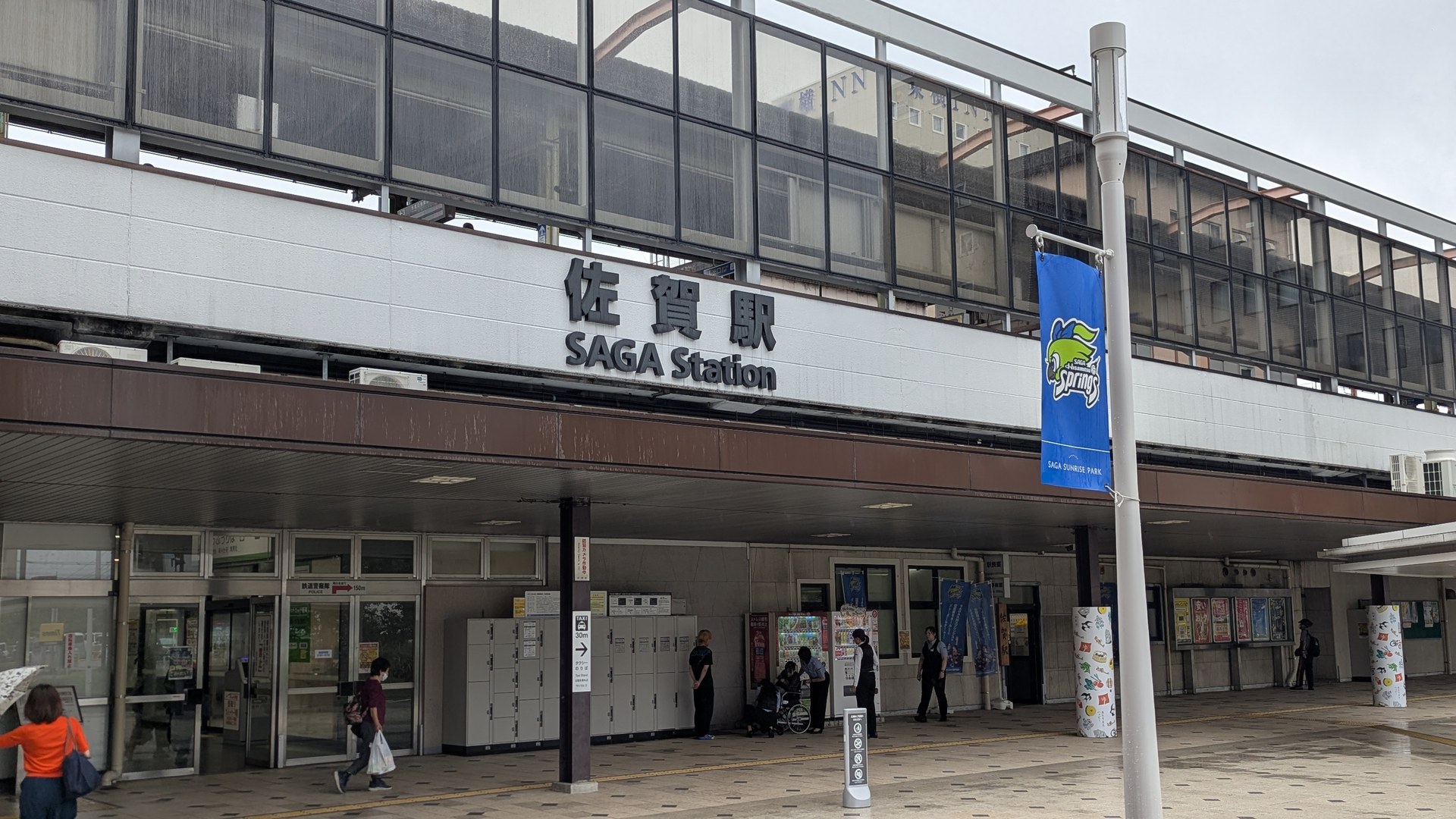 JR佐賀駅の駅舎