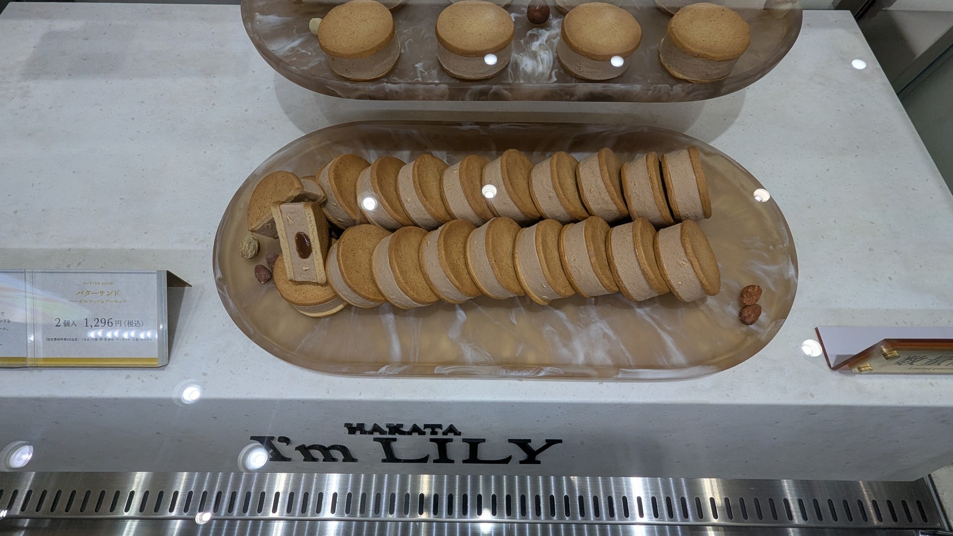 I’m LILYのバターサンド
