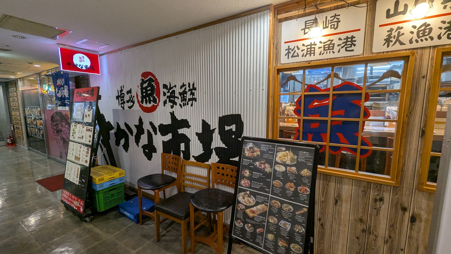 博多海鮮 さかな市場の店頭