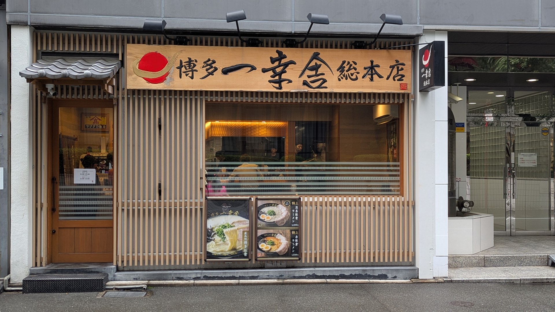 博多一幸舎 総本店の外観