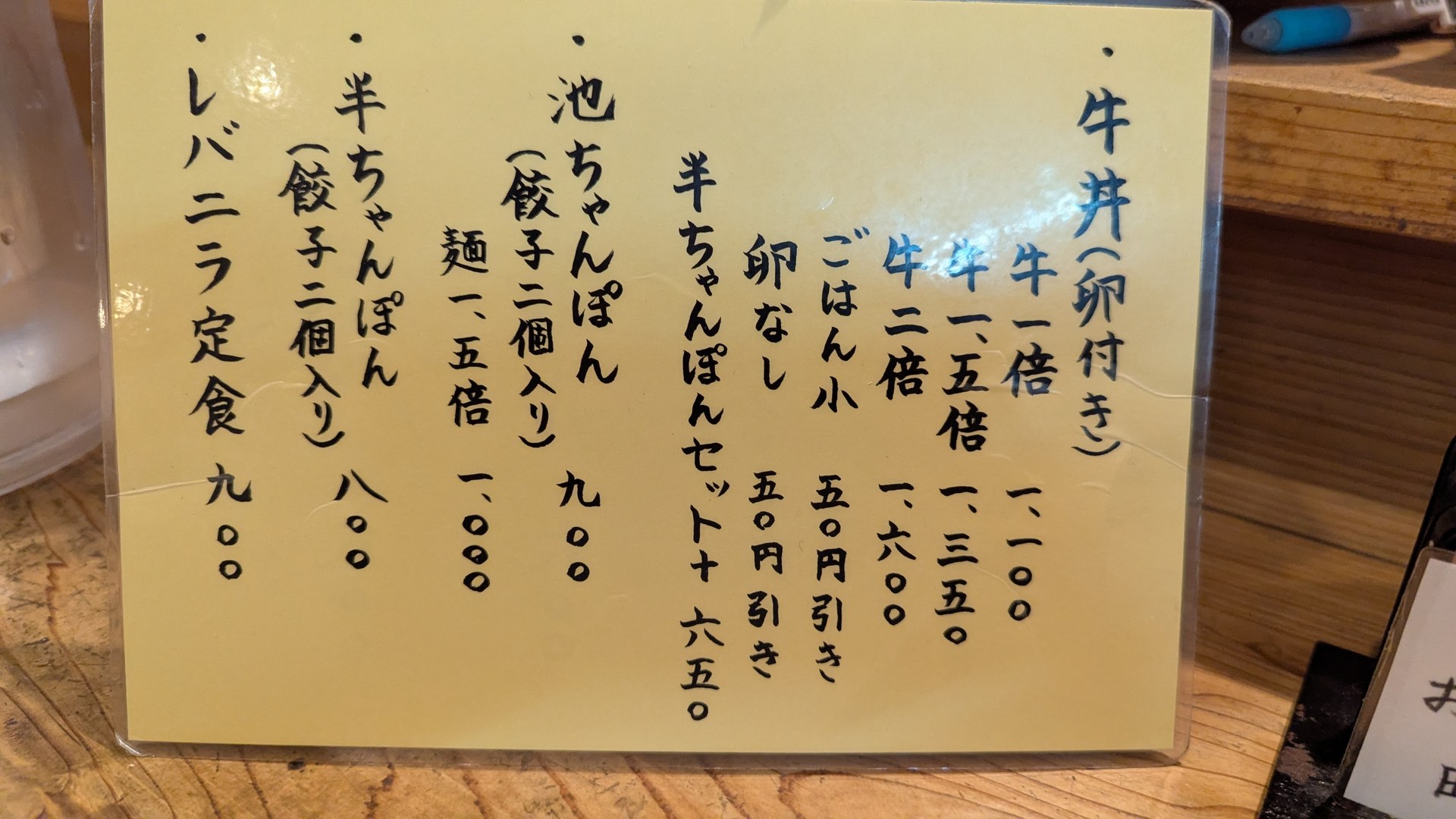 博多炊き餃子 池ぽんのランチメニュー