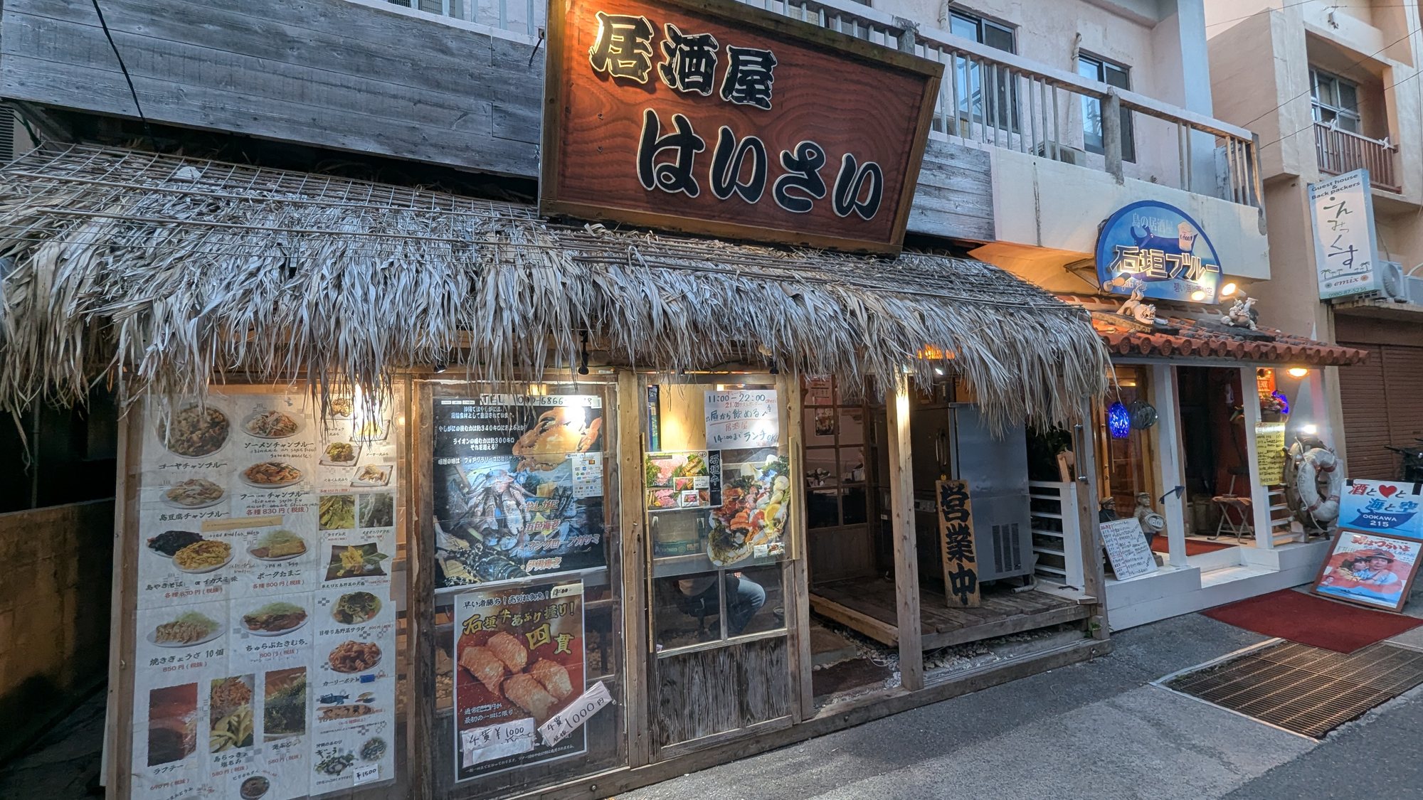 居酒屋はいさいの外観