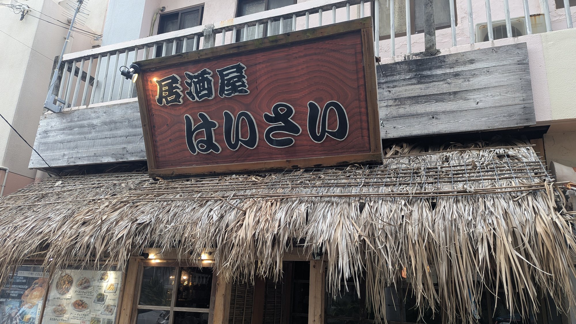 石垣島の居酒屋はいさい外観