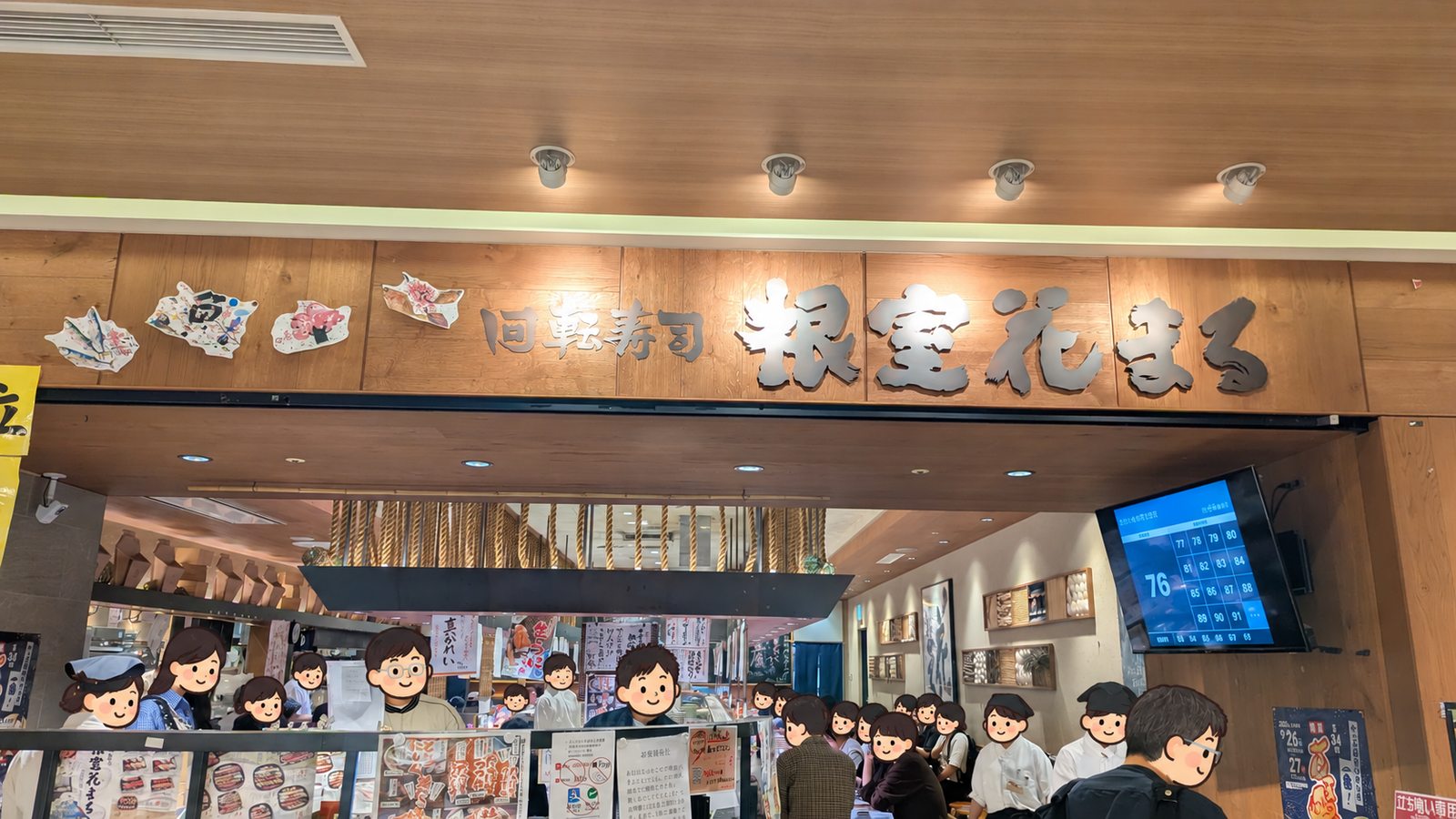 根室花まるJRタワーステラプレイス店の入口
