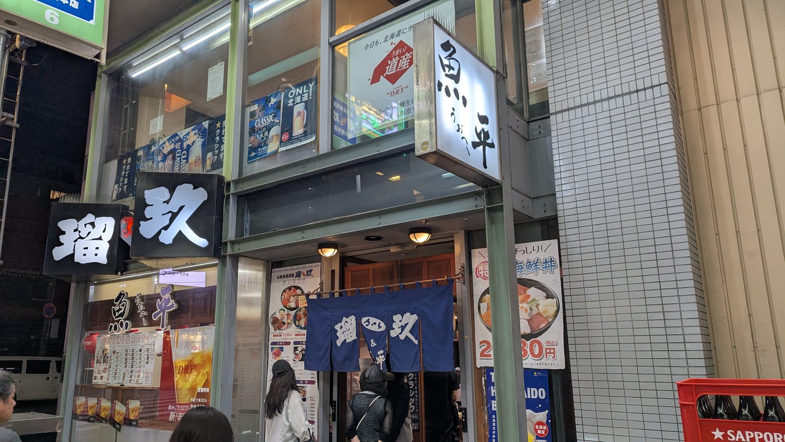 札幌すすきのの瑠玖&魚平の外観