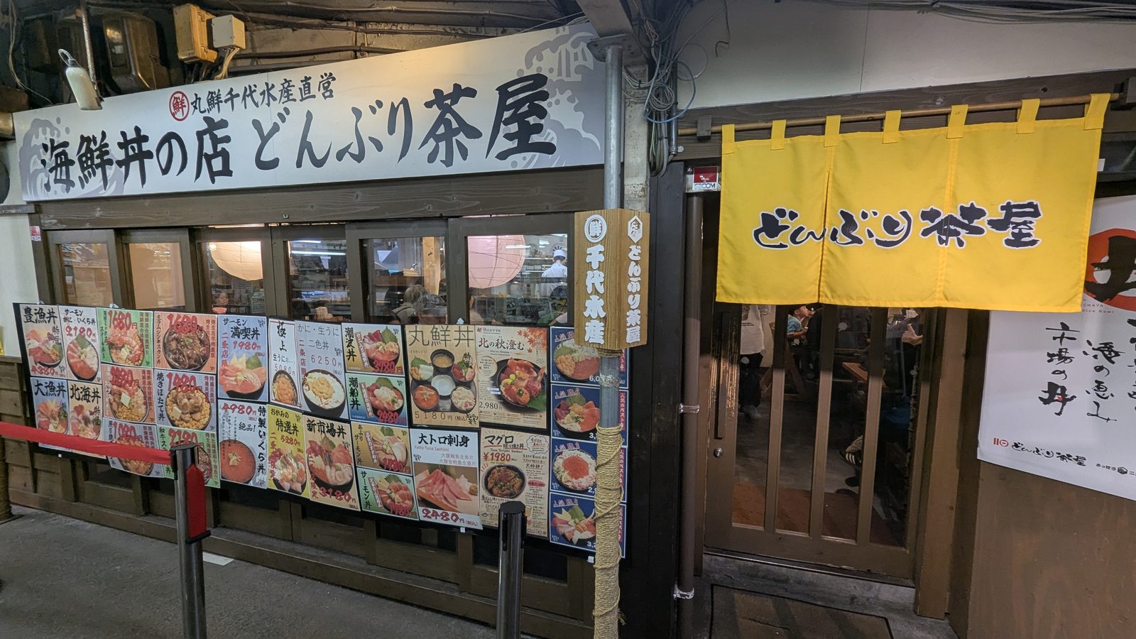 どんぶり茶屋さっぽろ二条市場店の外観