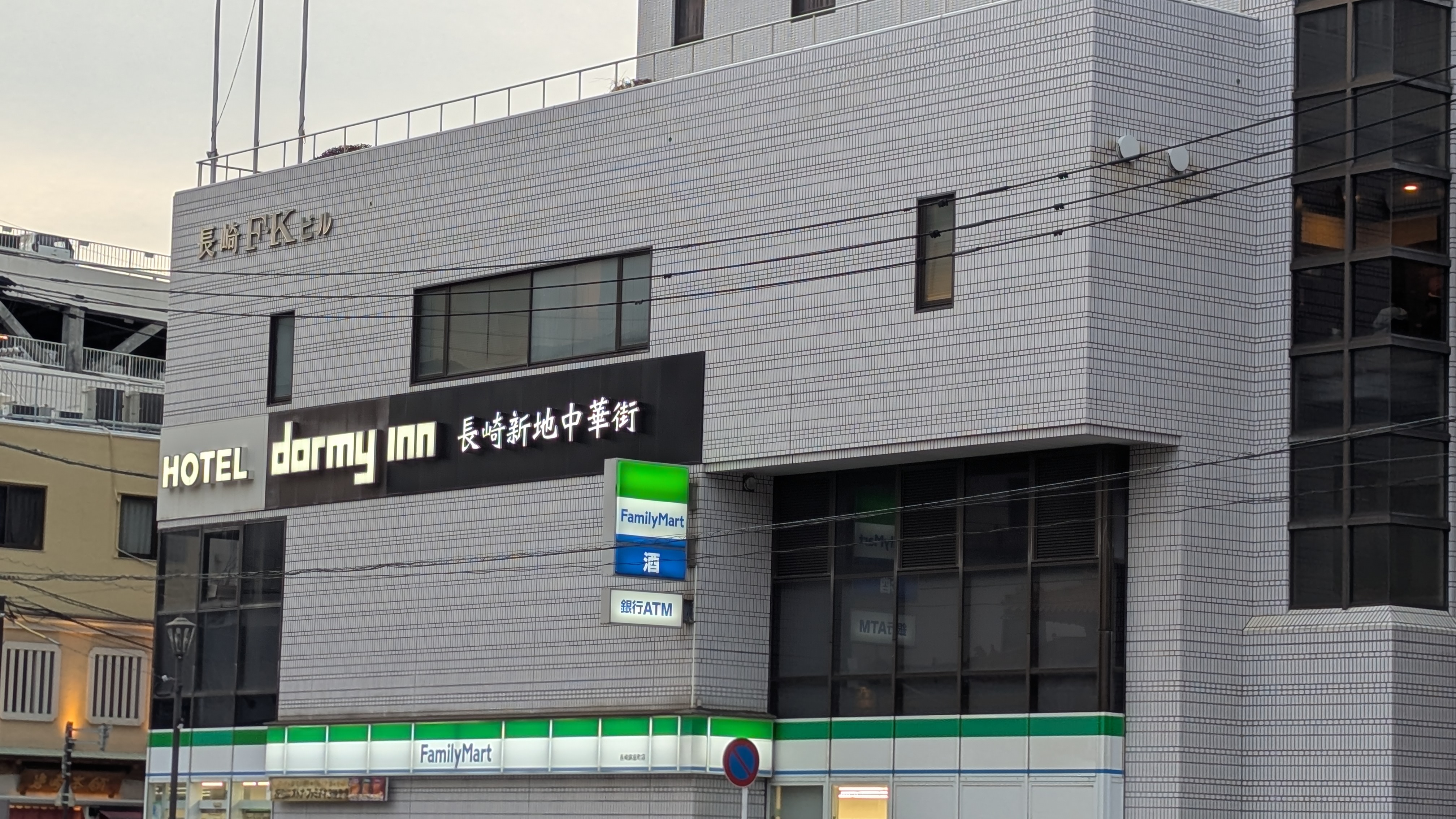 ドーミーイン長崎新地中華街の外観
