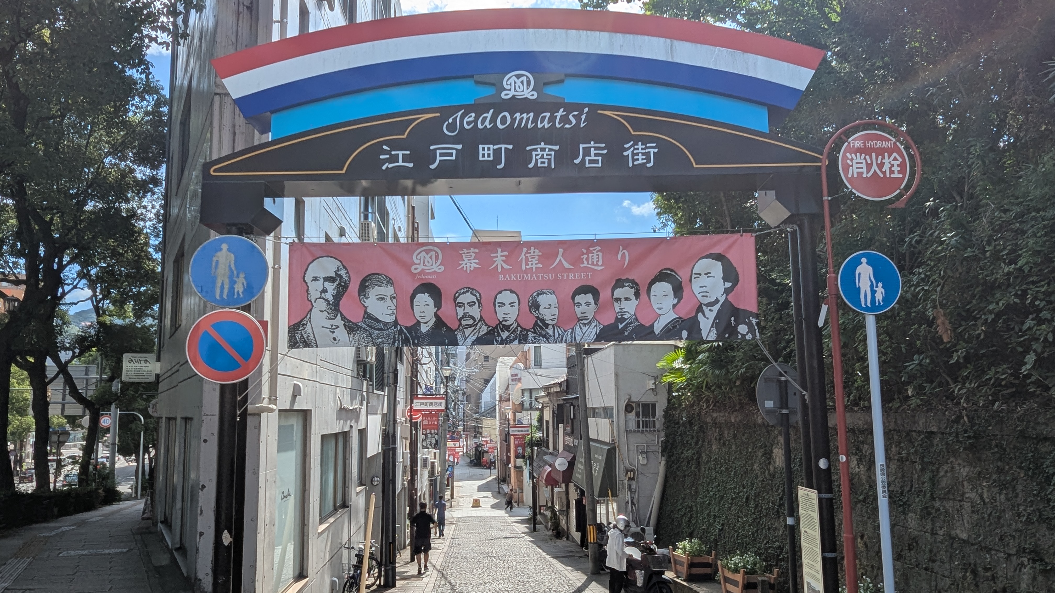 長崎の江戸町商店街入口