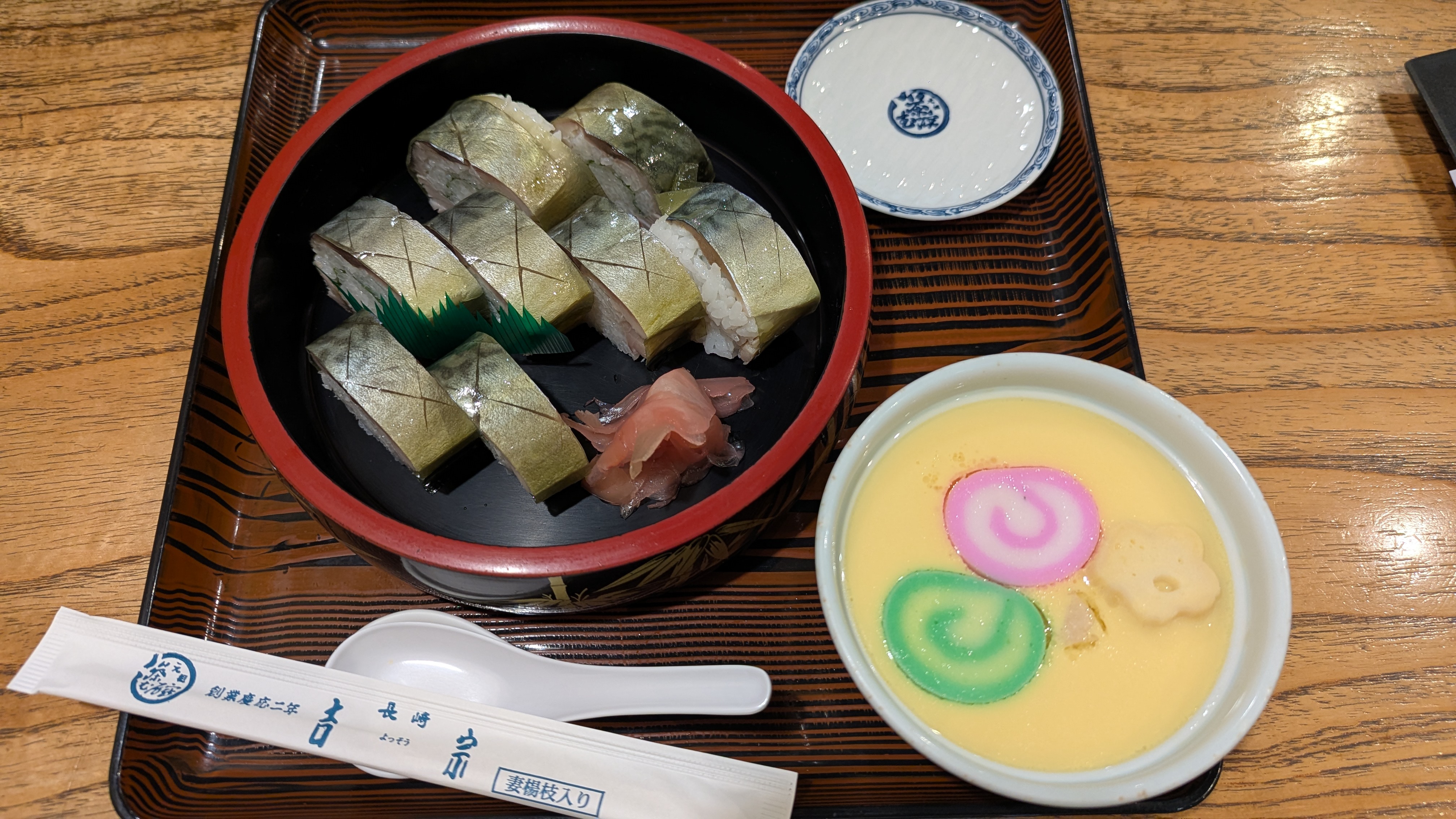 吉宗本店の茶碗蒸しとばってら