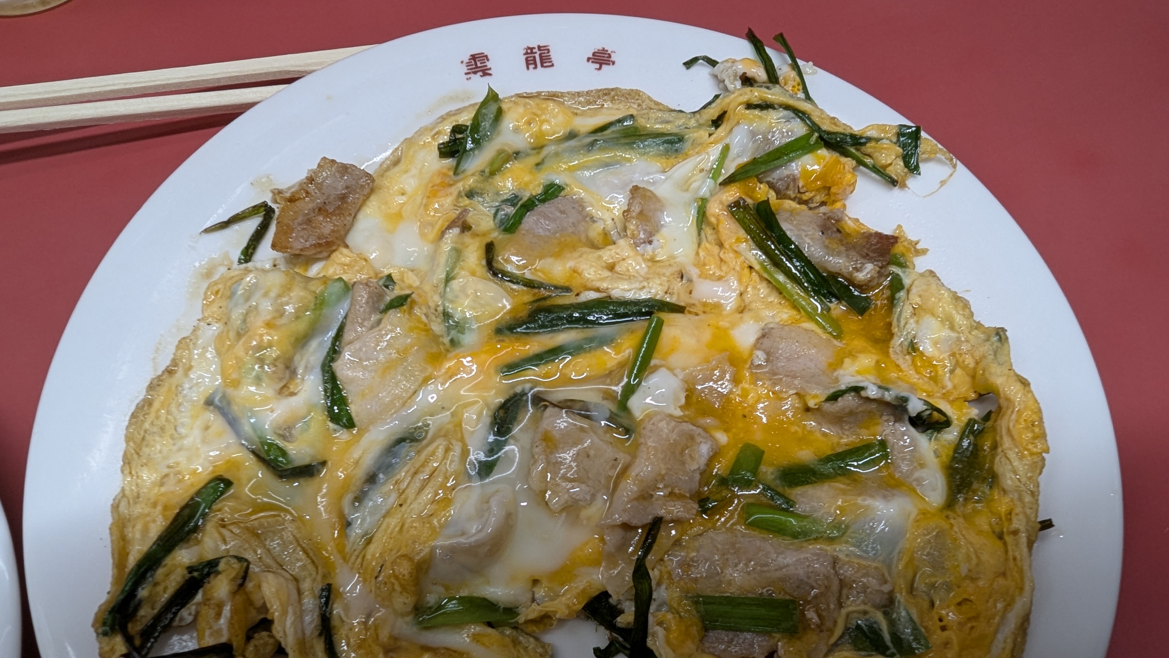 雲龍亭本店のブタニラ