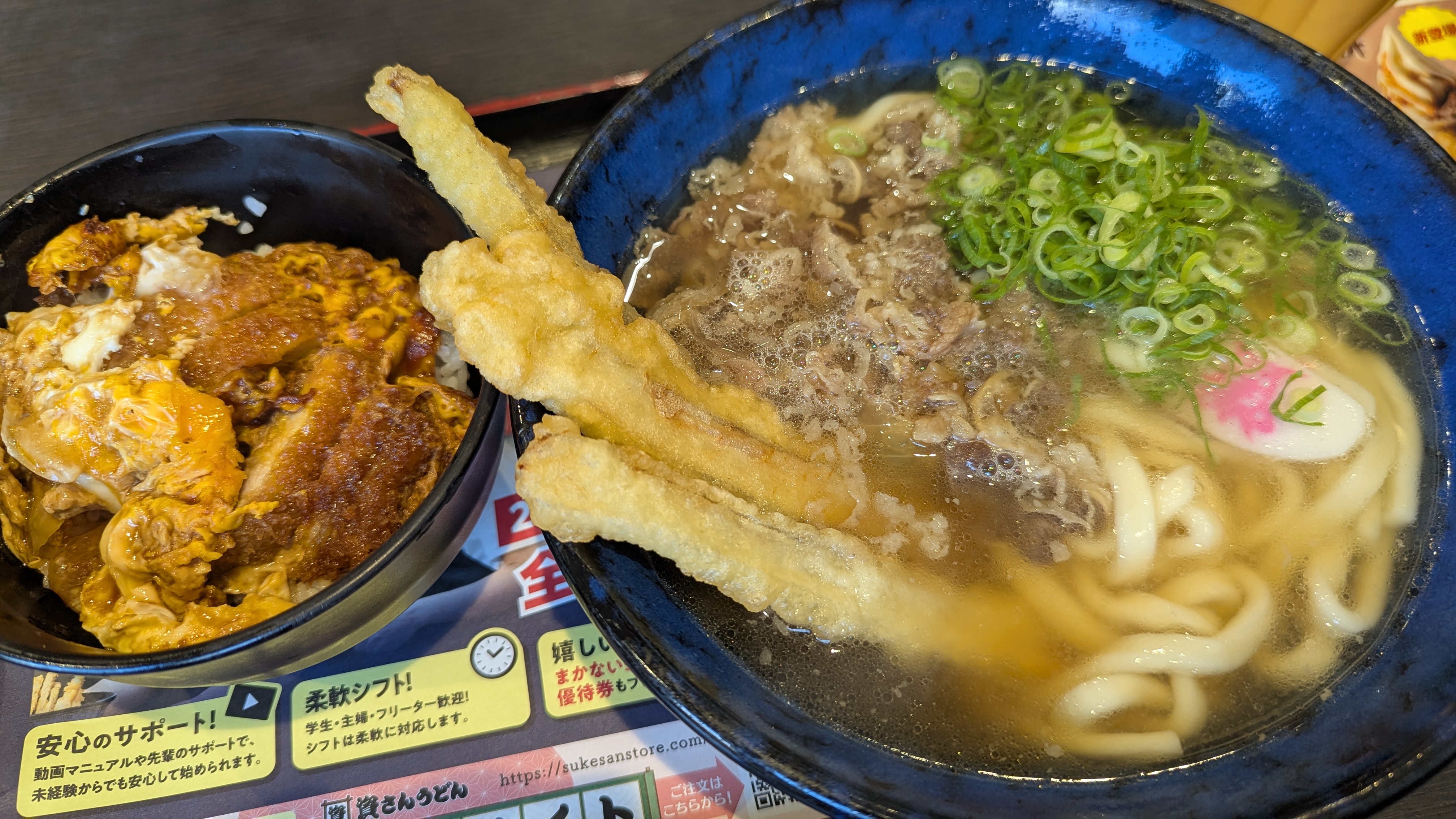 資さんうどんの肉ごぼう天うどんとミニかつ丼